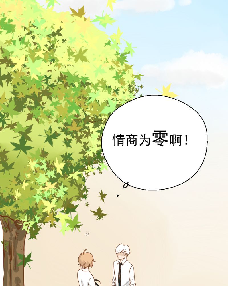 第22章：情商为零没药救41