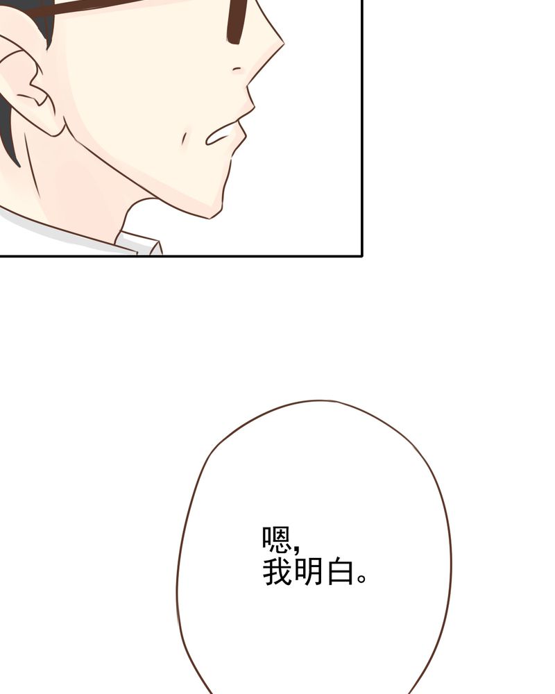 第27章：吴老师的心事18