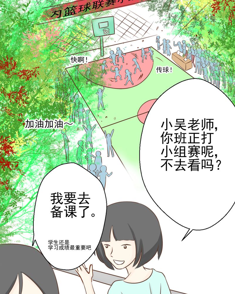 第24章：我想留下来23