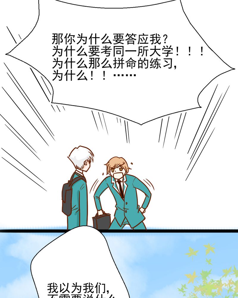 第38章：裂痕10