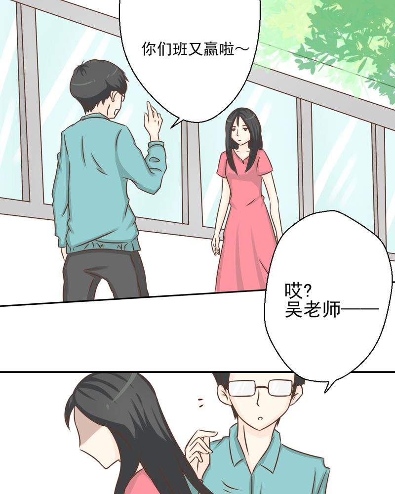 第27章：吴老师的心事20