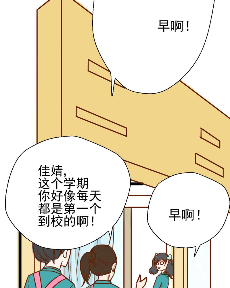 第38章：裂痕31