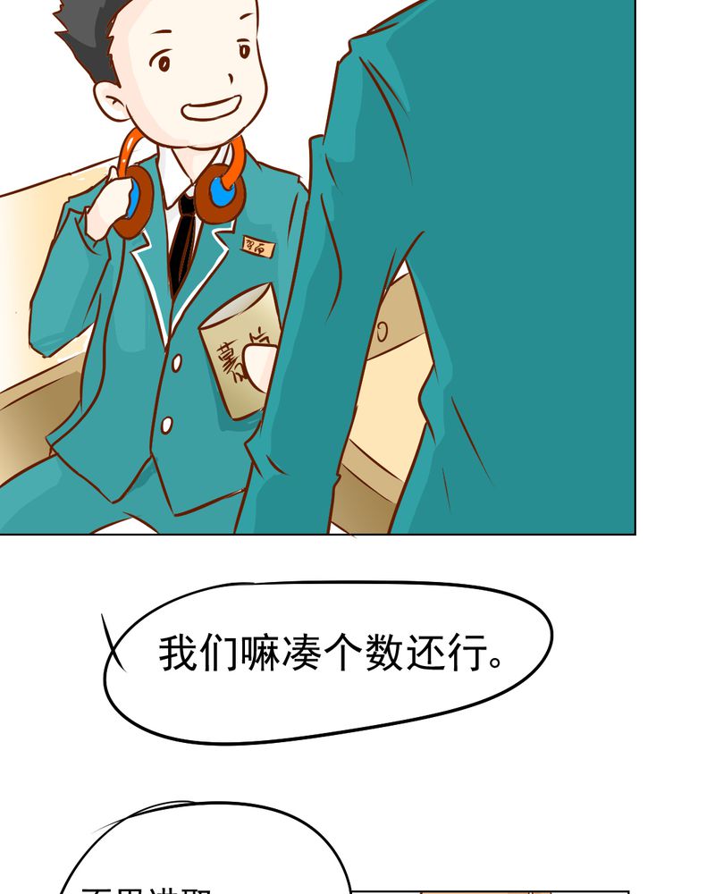 第18章：第5人20