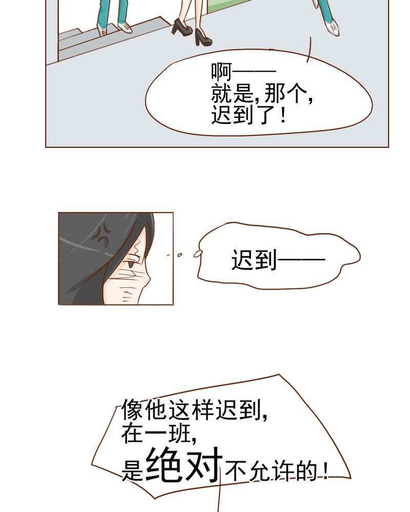 第9章：高二·一班31