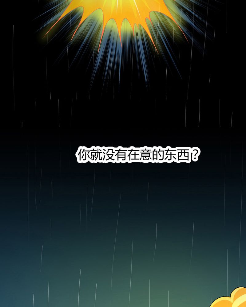 第1章：冷血的家伙23