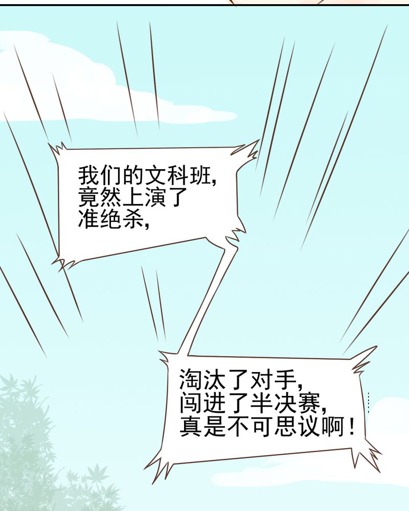 第31章：代课老师32