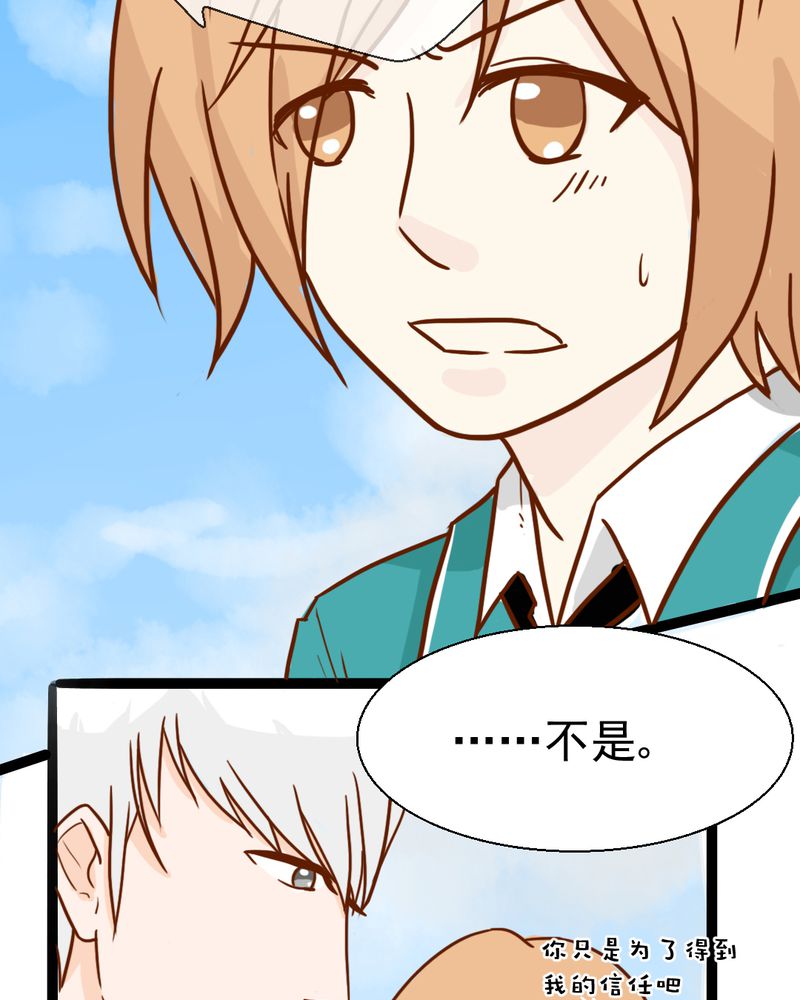 第38章：裂痕7