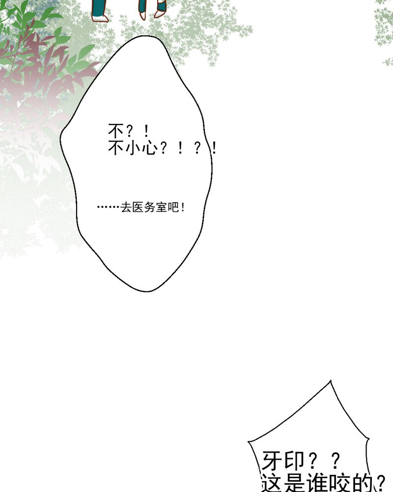 第21章：乖，让我咬一口33
