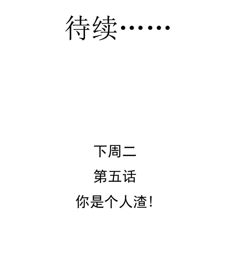第4章：相遇总是难免的35