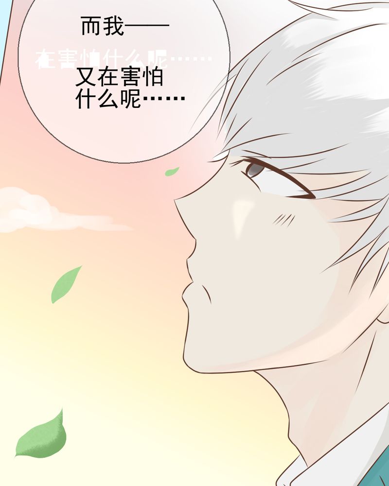 第33章：你喜欢我吗35
