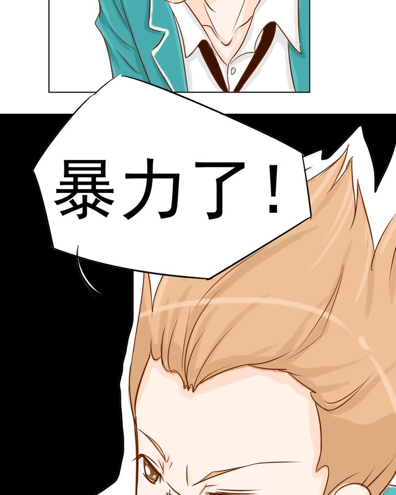第7章：打人是不对的39