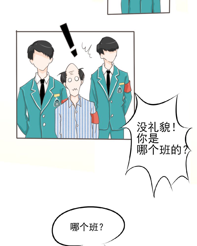 第6章：阳光下的校园7