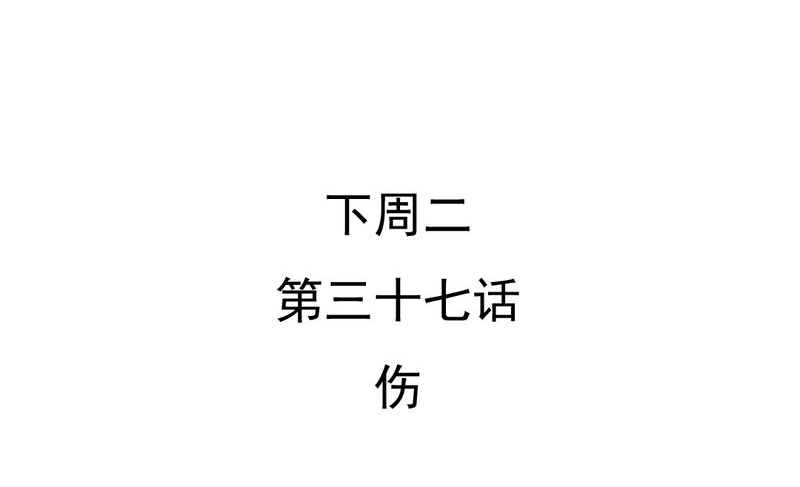 第36章：moon45
