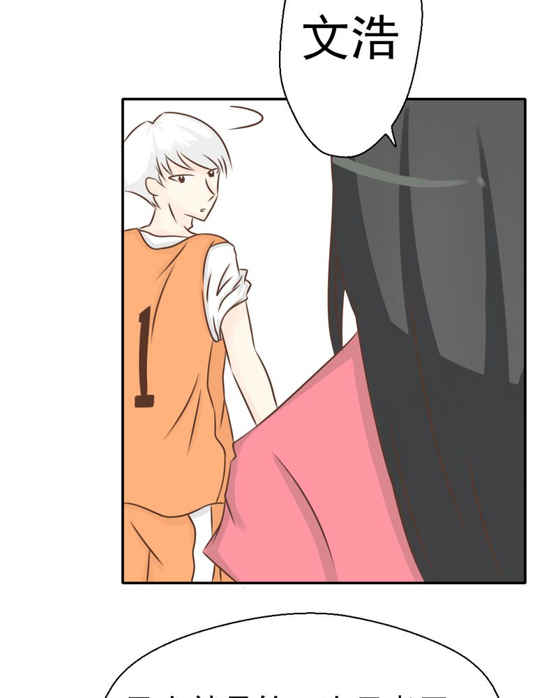 第27章：吴老师的心事24