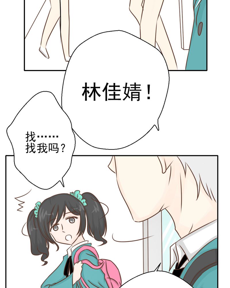 第27章：吴老师的心事37