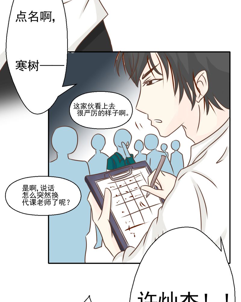 第31章：代课老师8