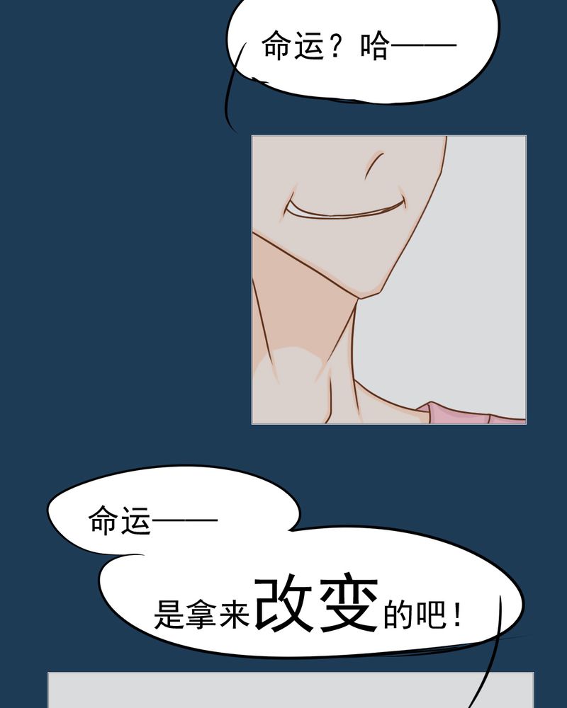 第11章：命运是拿来改变的39