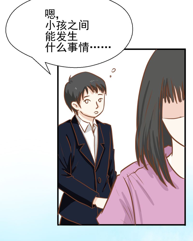 第30章：文浩的身世24