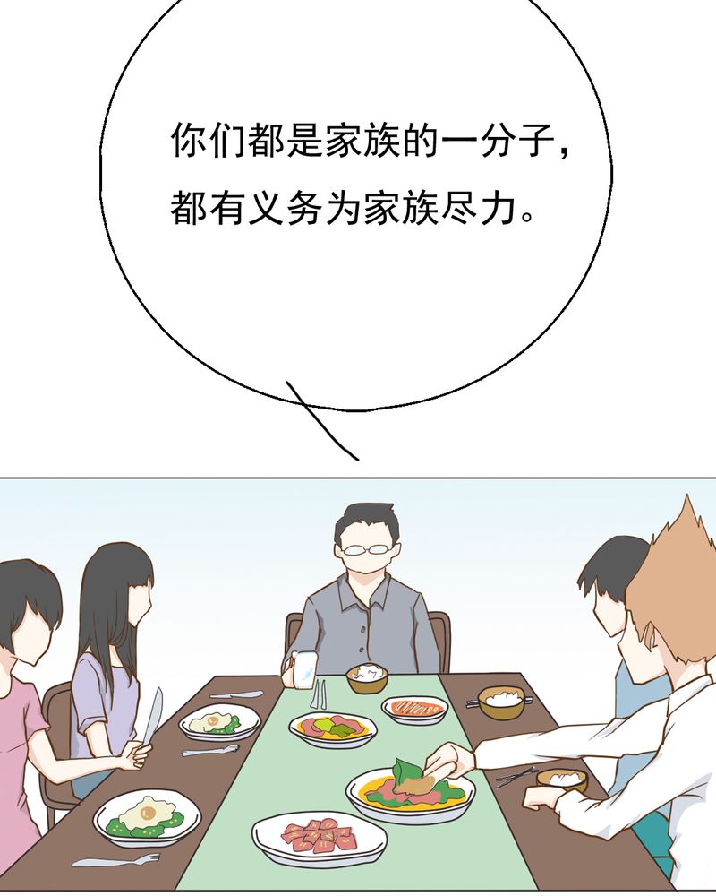 第5章：你是人渣27