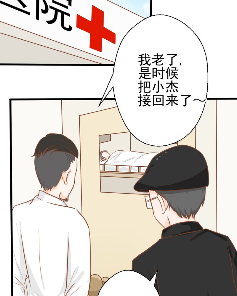第25章：那个孩子33