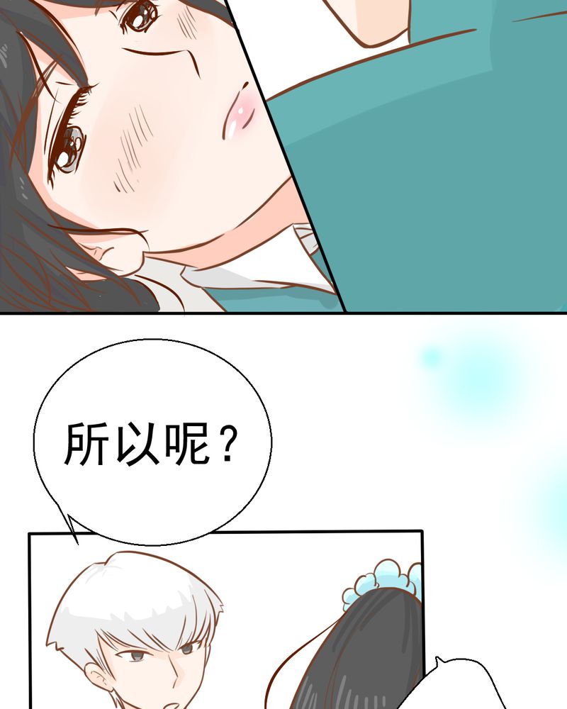 第28章：小杰的危机8