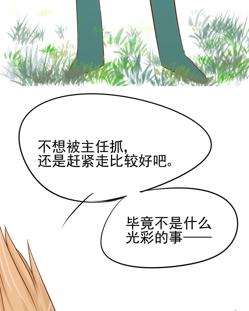 第7章：打人是不对的31