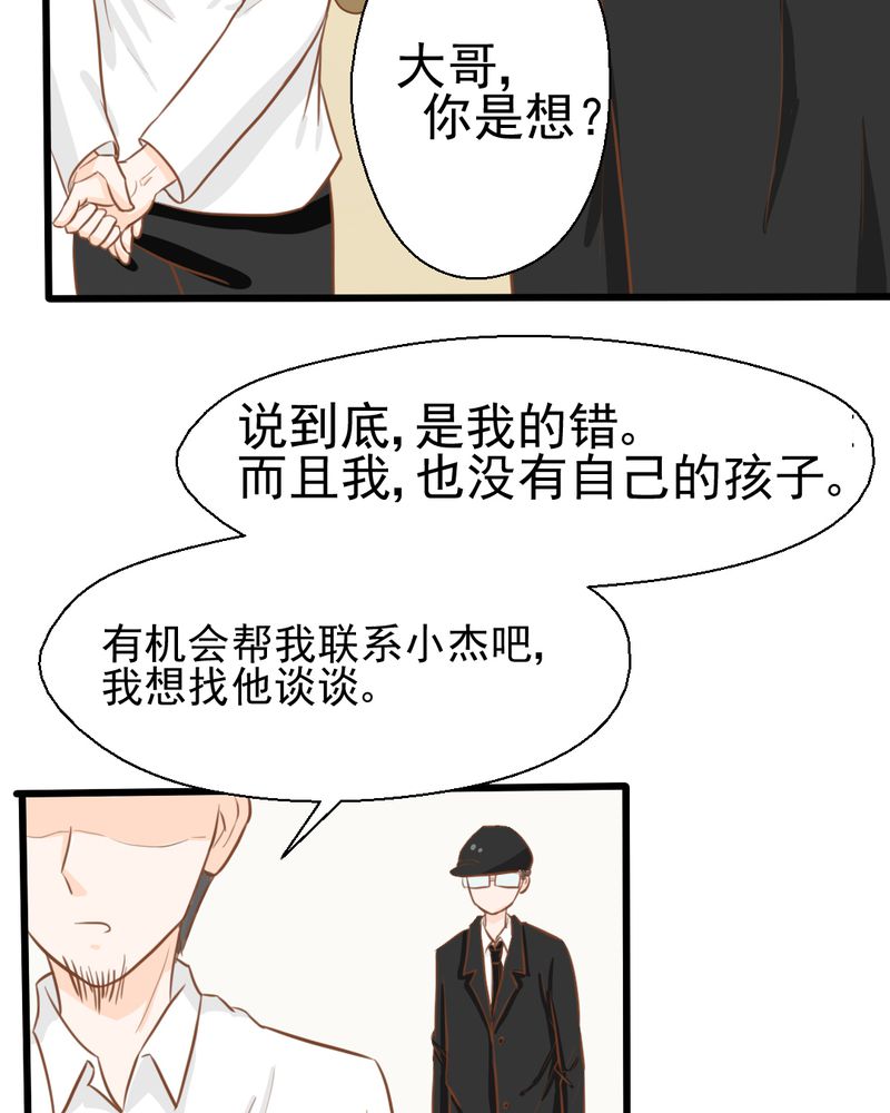 第25章：那个孩子34