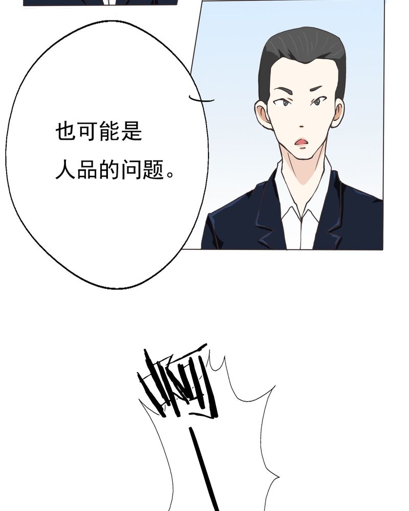 第5章：你是人渣20