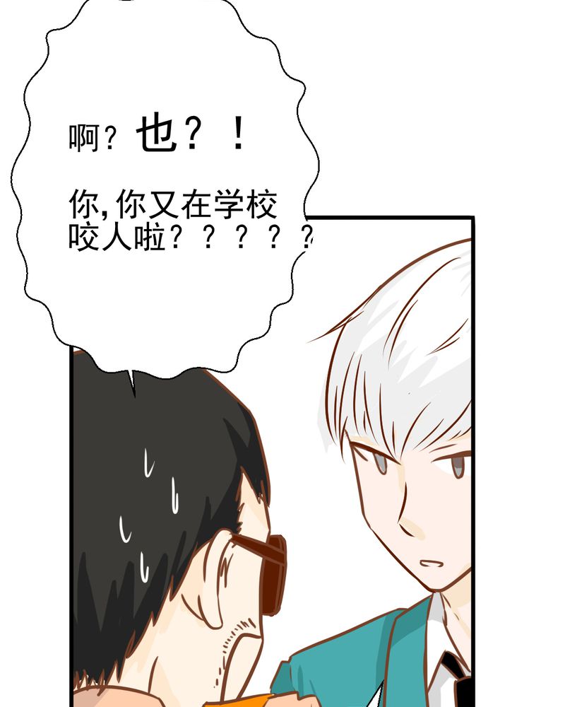 第30章：文浩的身世12