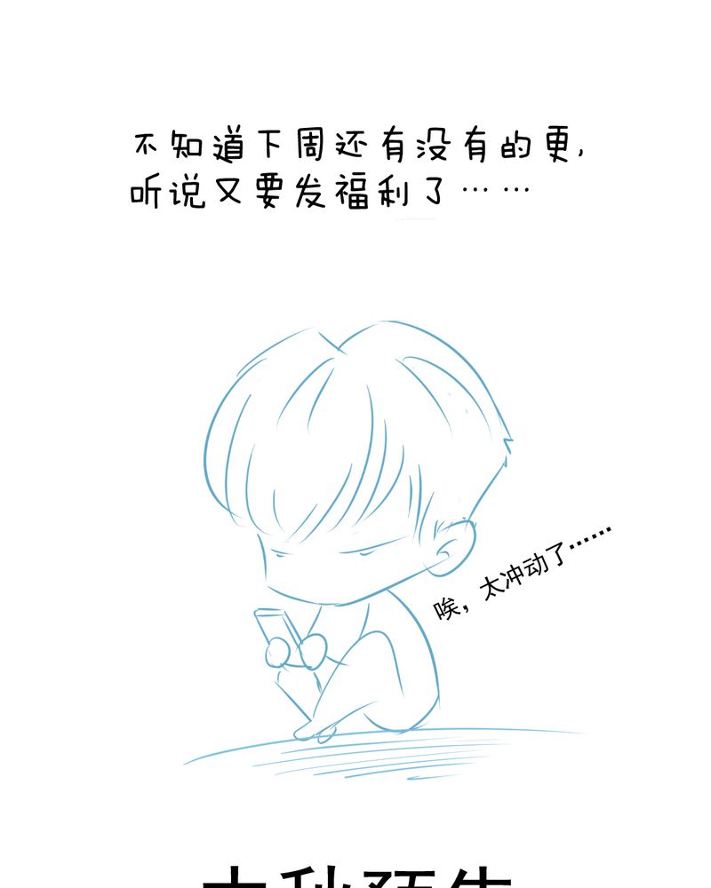 第8章：爱管闲事的家伙37