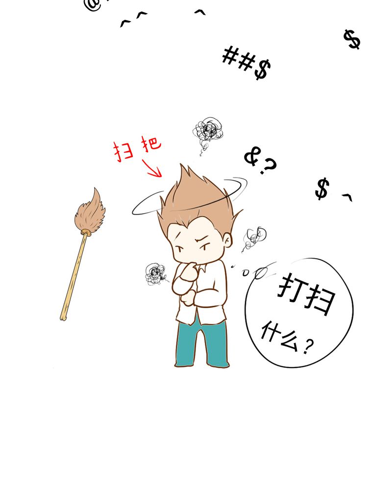 第5章：你是人渣14
