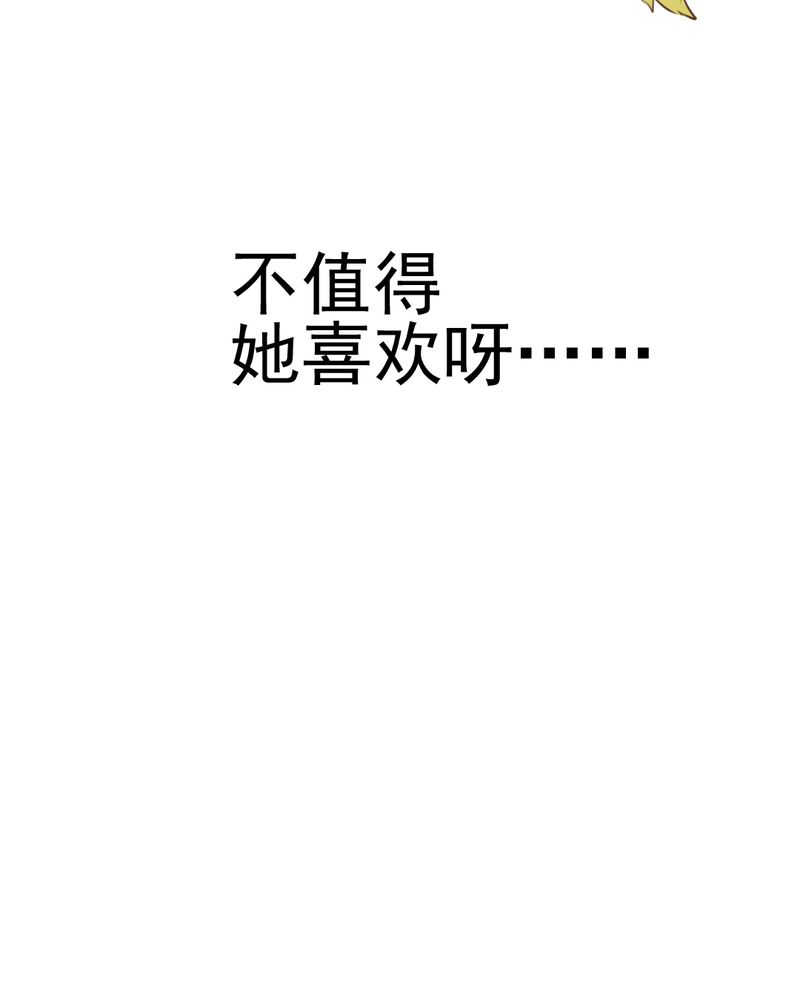 第27章：吴老师的心事11