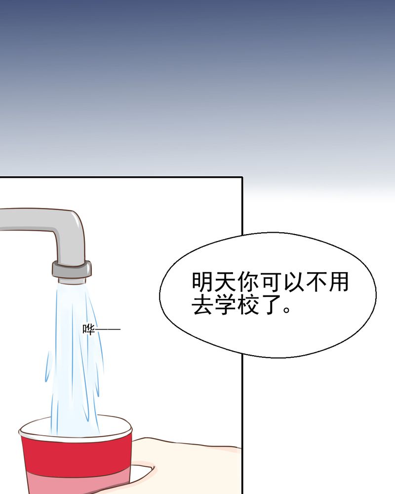 第24章：我想留下来4