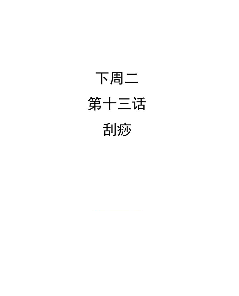 第12章：转机48