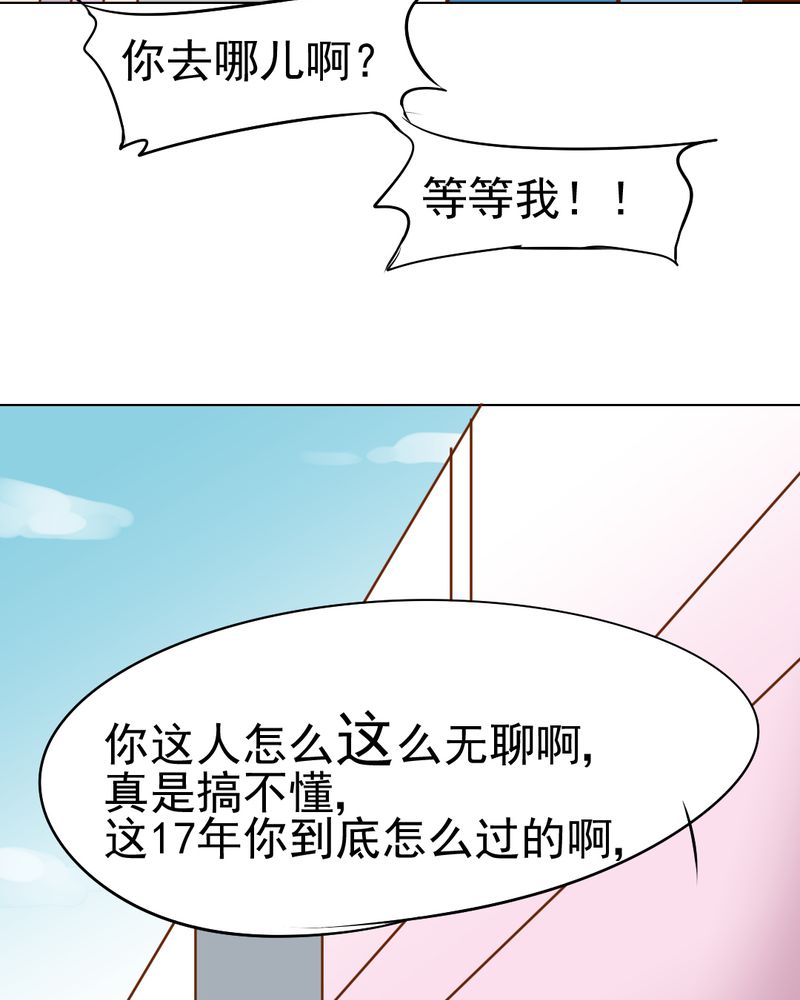 第17章：友情岁月16
