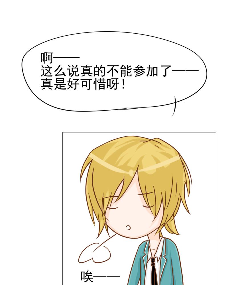 第15章：不弃权不行吗40