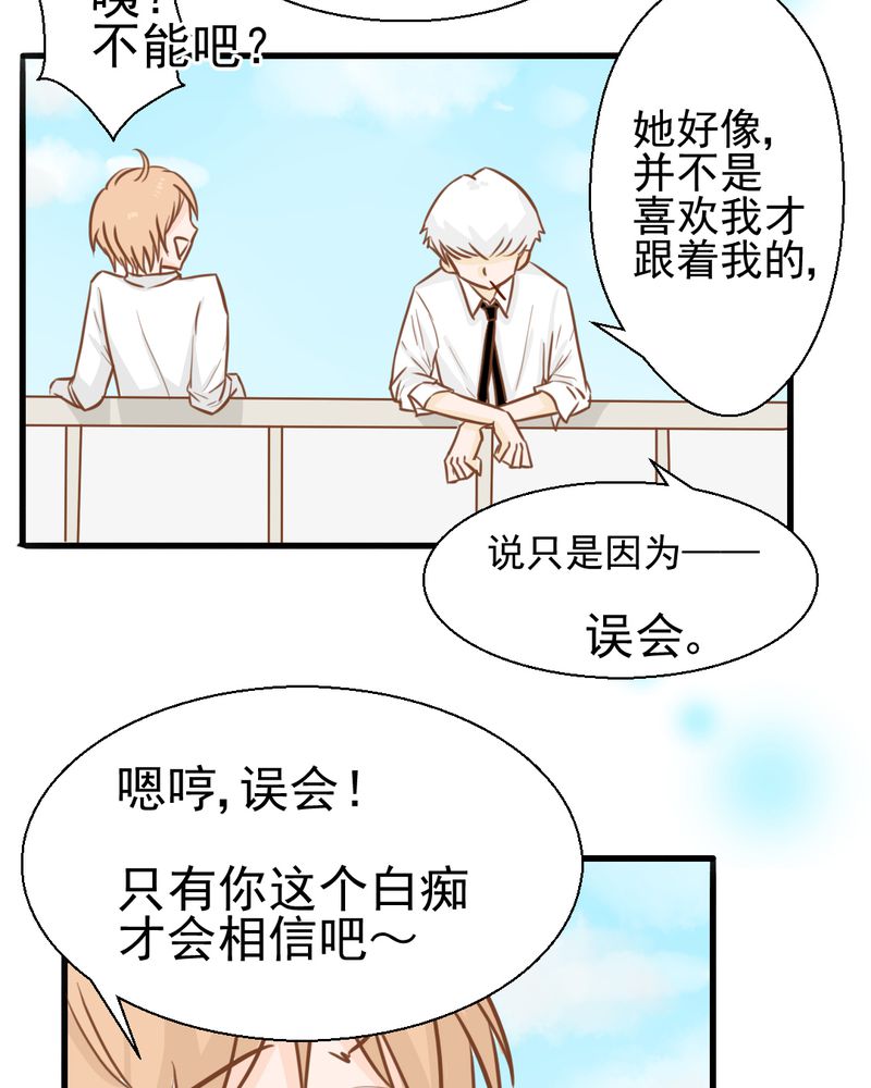 第30章：文浩的身世29
