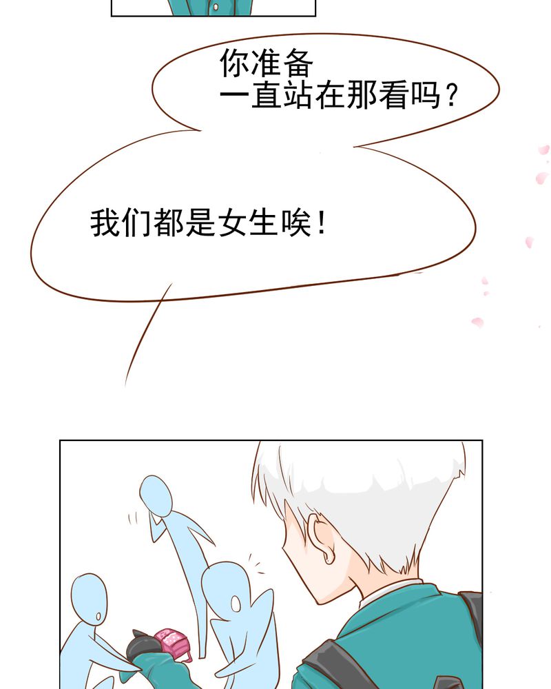 第7章：打人是不对的5
