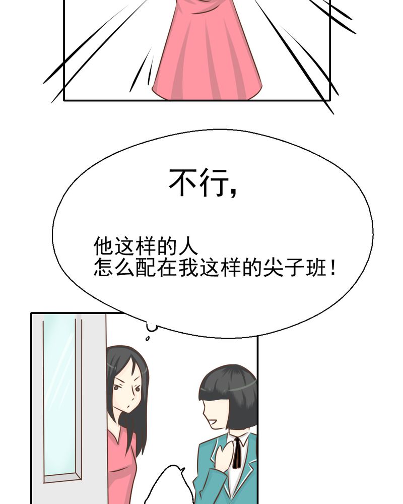 第27章：吴老师的心事29