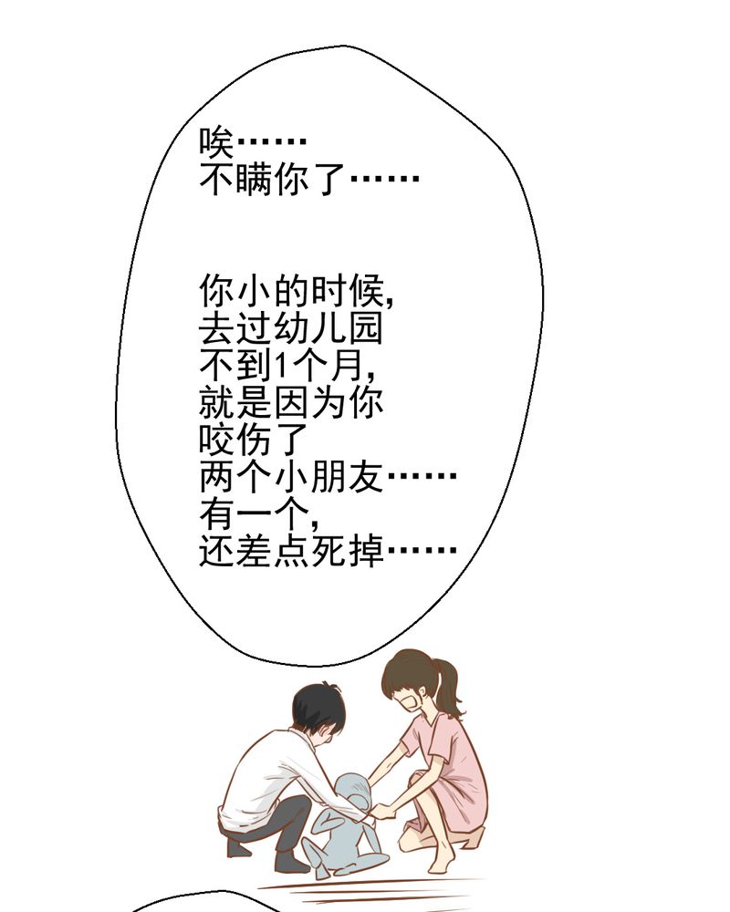 第30章：文浩的身世14