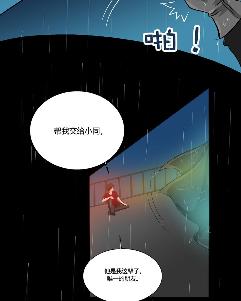 第1章：冷血的家伙17