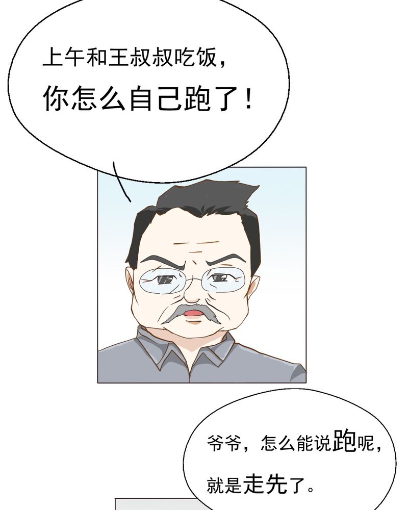 第5章：你是人渣23