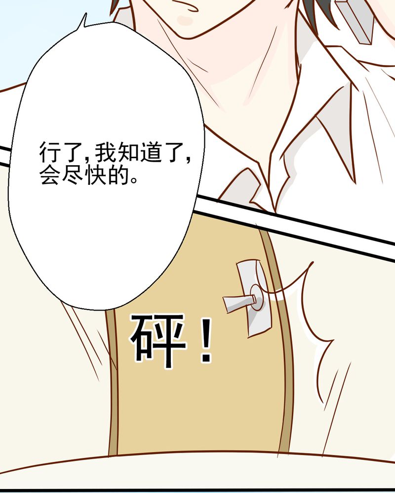 第35章：蝙蝠和猫猫24