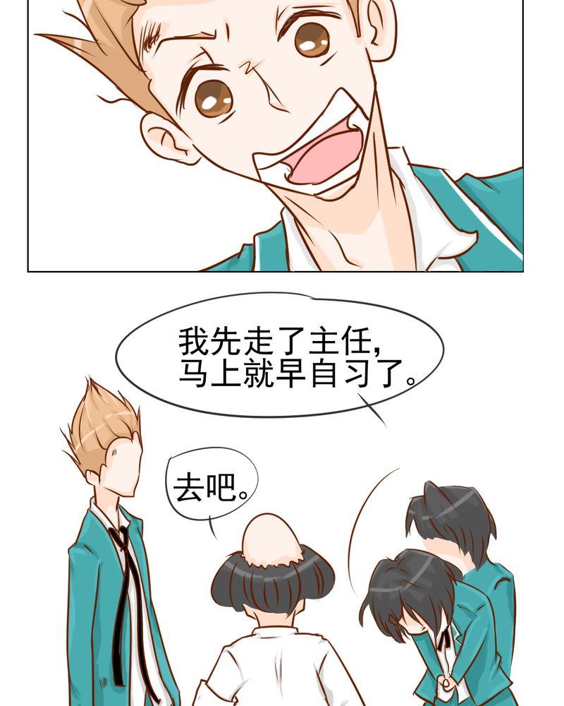 第8章：爱管闲事的家伙20