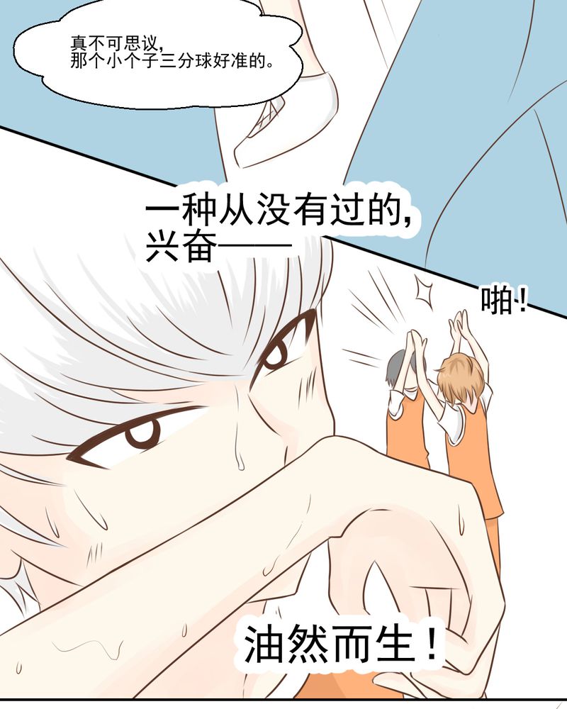 第24章：我想留下来29