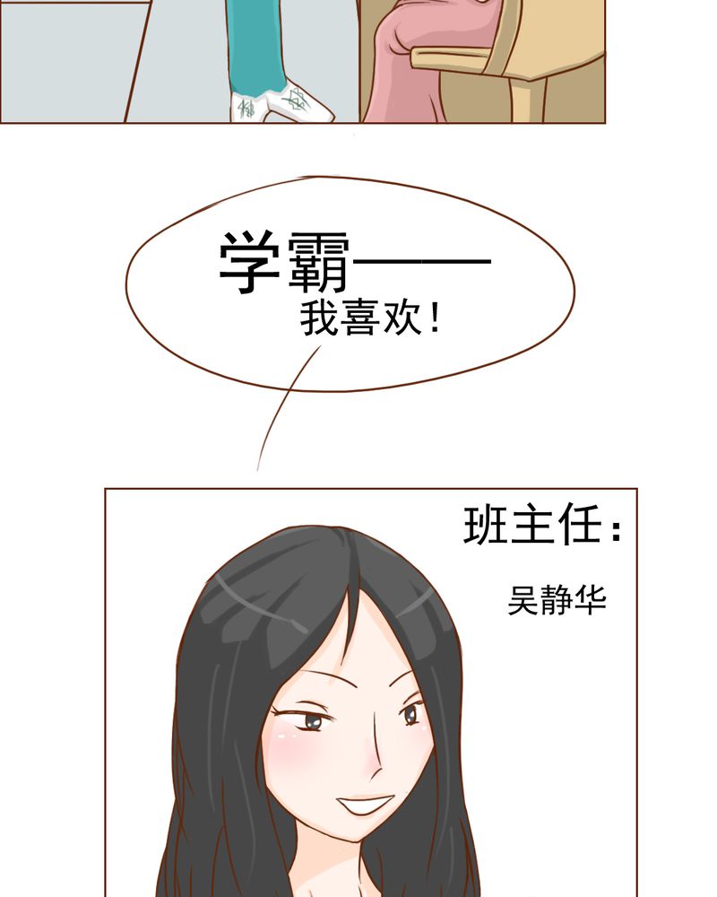 第9章：高二·一班25