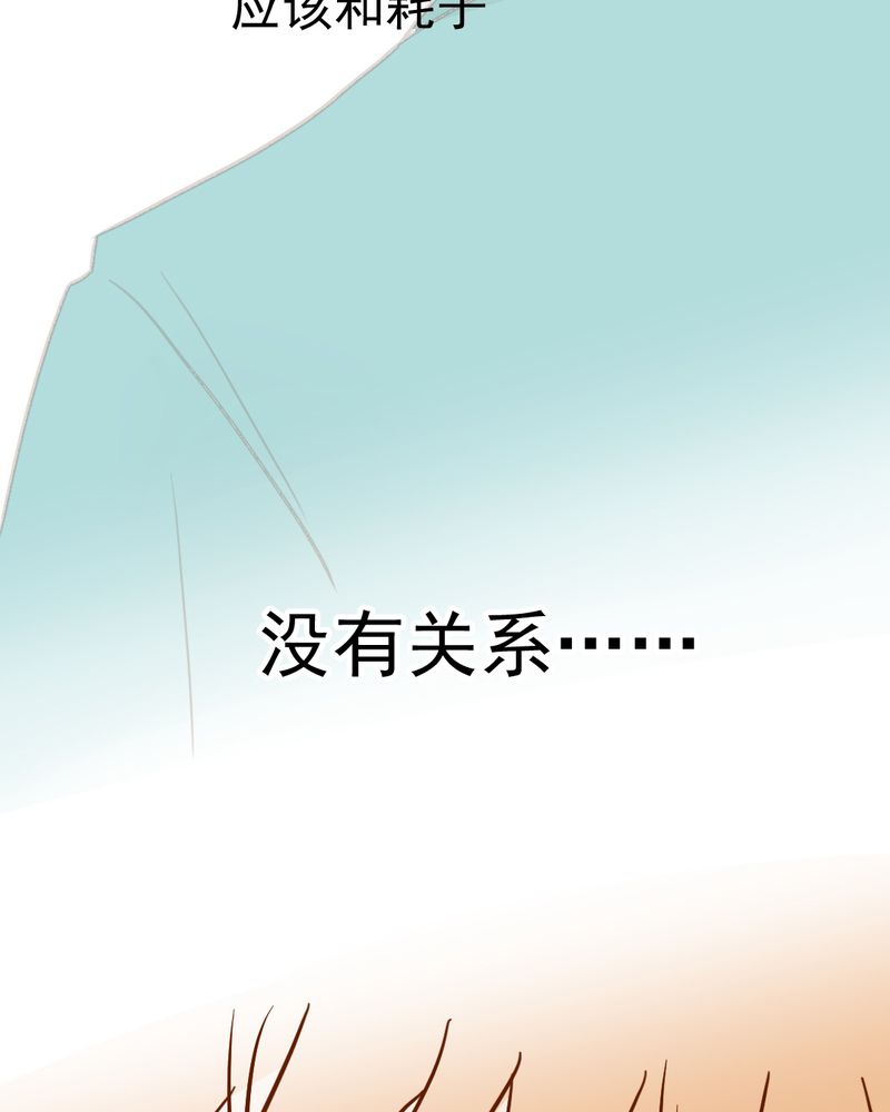 第35章：蝙蝠和猫猫40