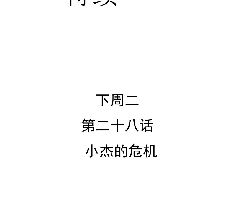 第27章：吴老师的心事42