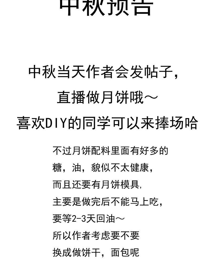 第8章：爱管闲事的家伙38