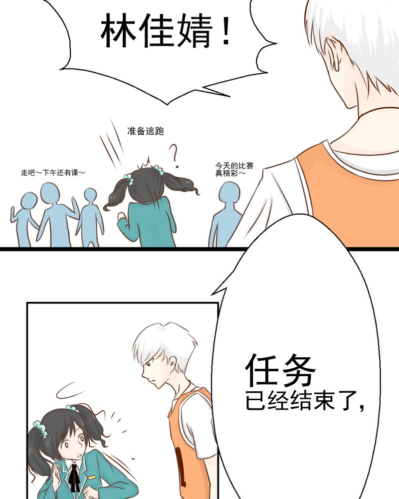 第24章：我想留下来36